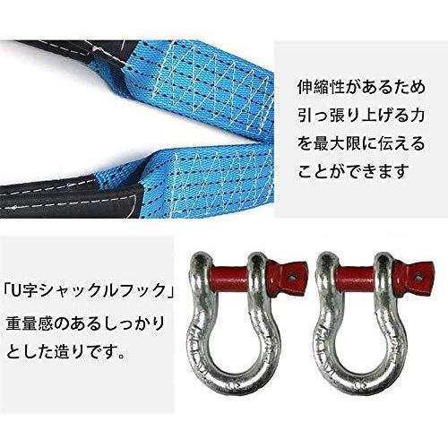 最大68 オフ 汎用牽引ロープセット 高強度 最大耐荷重 9トン 5m 車用牽引ロープ 牽引 緊急ロープ ｕ字シャックルフック式 簡単取り付けけん引きロープ 車 Spa Rumba Fr