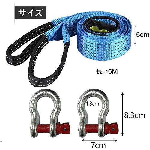 最大68 オフ 汎用牽引ロープセット 高強度 最大耐荷重 9トン 5m 車用牽引ロープ 牽引 緊急ロープ ｕ字シャックルフック式 簡単取り付けけん引きロープ 車 Spa Rumba Fr