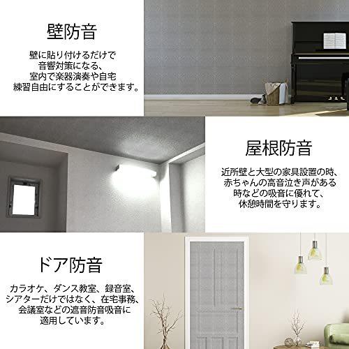 Koopro 吸音材 防音室 防音シート 遮音壁 デッドニング 硬質ボード パネル 室内装飾 楽器 ピアノ室 部屋用 騒音 消音対策 縦29 Lume3f30f0fc6a ルミーズ 通販 Yahoo ショッピング