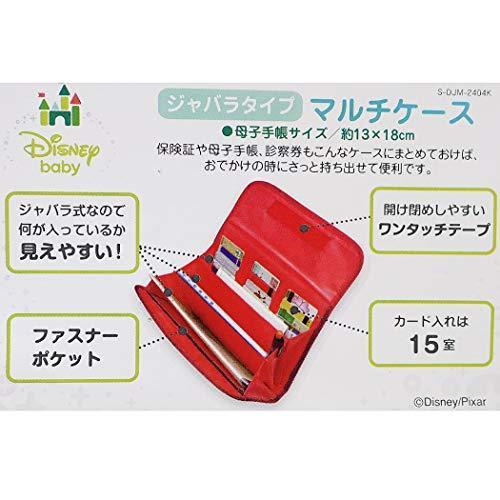 完璧 ディズニー Disney クーザ マルチケース Djm 2405k ネイビー トイ ストーリー ジャバラ 母子手帳ケース Www Littleangelaroundtheworld Com