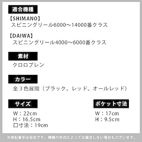 ネオプレーン リールポーチ シマノ ダイワ リールケース リールカバー スピニング 用 L サイズ ブラック Lume72efc5249a ルミーズ 通販 Yahoo ショッピング