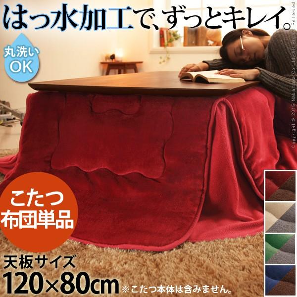 テレビで話題 洗える おしゃれ 長方形 こたつ布団 1 80cm 撥水 省スペース リバーシブル こたつ掛け布団 上掛け カラー グリーンxグレー qhema Com