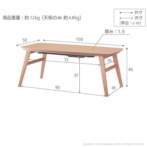 こたつ おしゃれ こたつテーブル コタツ 北欧 フラットヒーター 100x50cm 長方形｜rumo5｜03