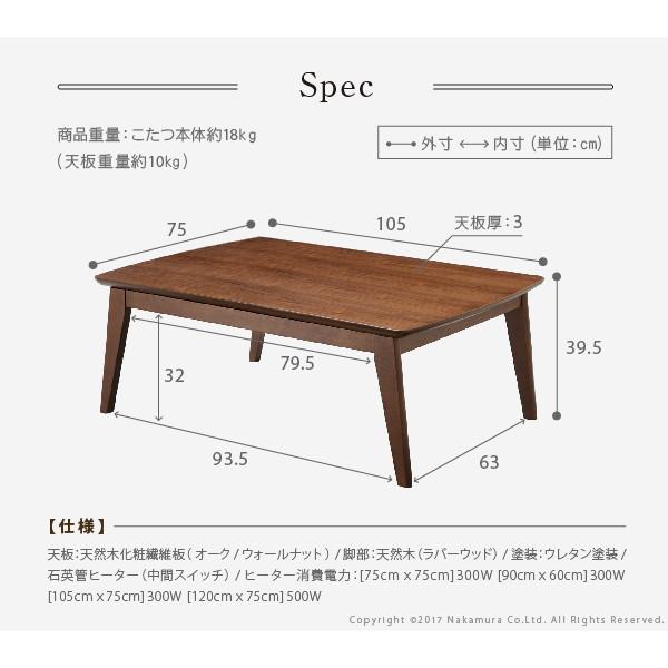 こたつテーブル こたつ おしゃれ 長方形 北欧 105x75cm こたつテーブル こたつ おしゃれ 長方形 北欧 105x75cm