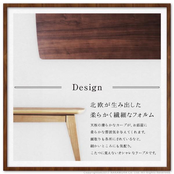 こたつテーブル こたつ おしゃれ 長方形 北欧 120x75cm