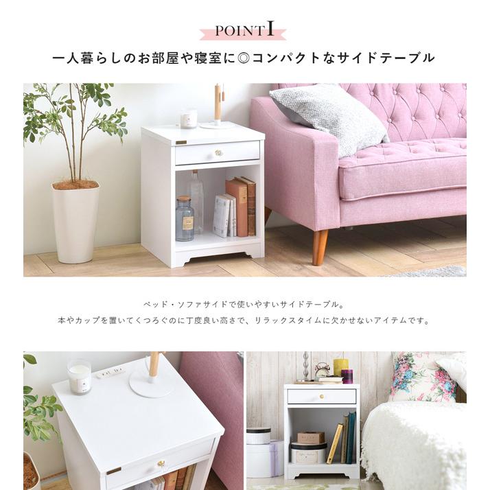 サイドテーブル ベッドサイド ナイトテーブル おしゃれ 北欧 白 収納  