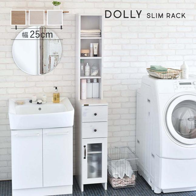 【完成品】隙間収納ラック 幅25cm キッチン 洗面所 洗濯機周りPVC加工 完成品】隙間収納ラック 幅25cm キッチン 洗面所 洗濯機周りPVC加工