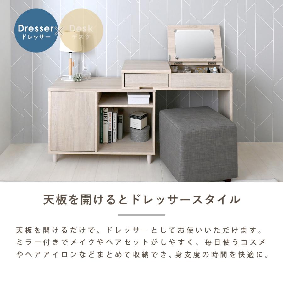 伸縮式ドレッサー デスク キャビネット 3WAY ミラー付き 幅80〜138cm