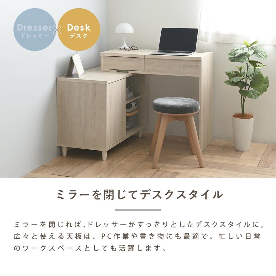 伸縮式ドレッサー デスク キャビネット 3WAY ミラー付き 幅80〜138cm