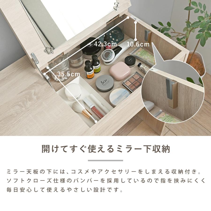 伸縮式ドレッサー デスク キャビネット 3WAY ミラー付き 幅80〜138cm