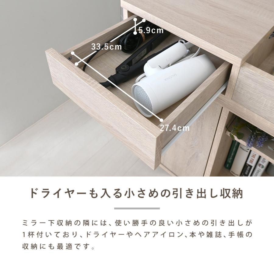 伸縮式ドレッサー デスク キャビネット 3WAY ミラー付き 幅80〜138cm