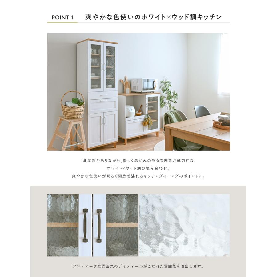 カップボード おしゃれ 北欧 収納 1800 食器棚 キッチン収納 スリム 幅