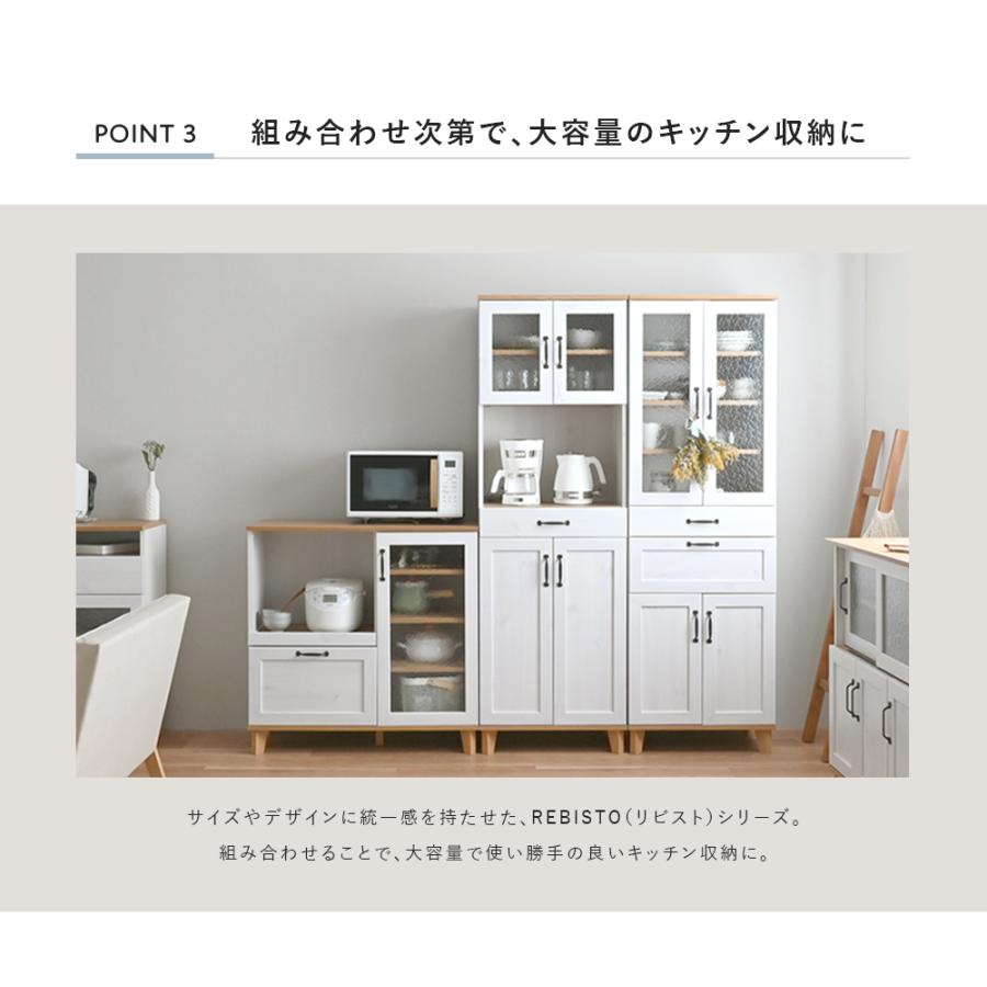 カップボード おしゃれ 北欧 収納 1800 食器棚 キッチン収納 スリム 幅