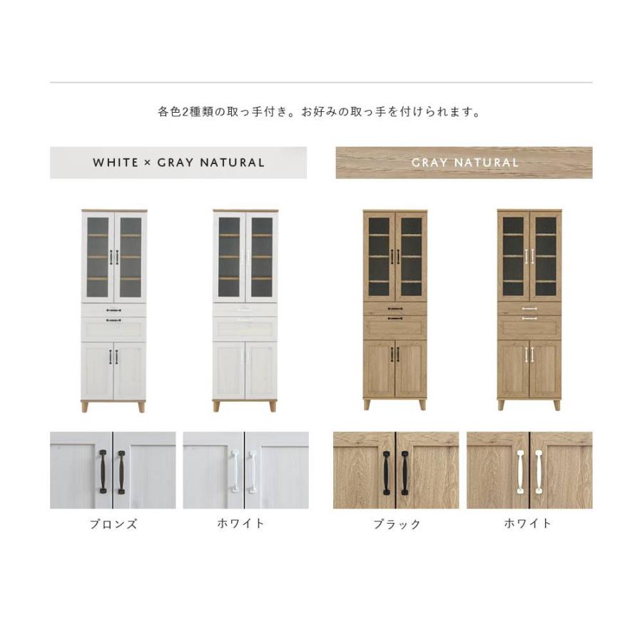 カップボード おしゃれ 北欧 収納 1800 食器棚 キッチン収納 スリム 幅