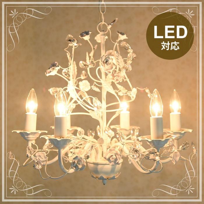シャンデリア 天井照明 アンティーク インテリア ライト 姫系 シャンデリア 照明 LED おしゃれ 姫系 天井照明 エレガント