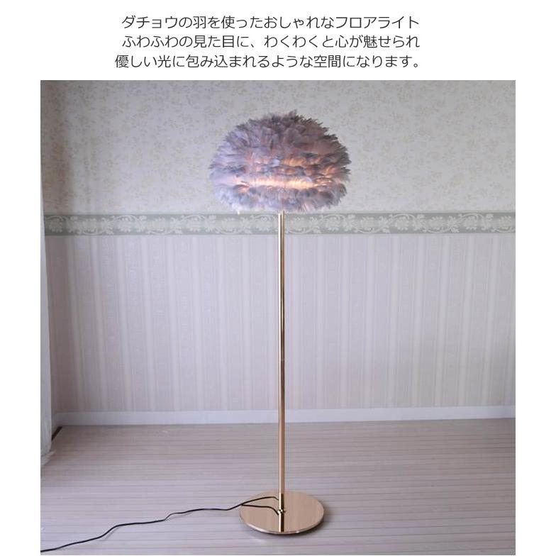 フロアライト おしゃれ スタンドライト フロアランプ 間接照明 フェザー グレー Sb おしゃれ家具 インテリア Rumo 通販 Yahoo ショッピング
