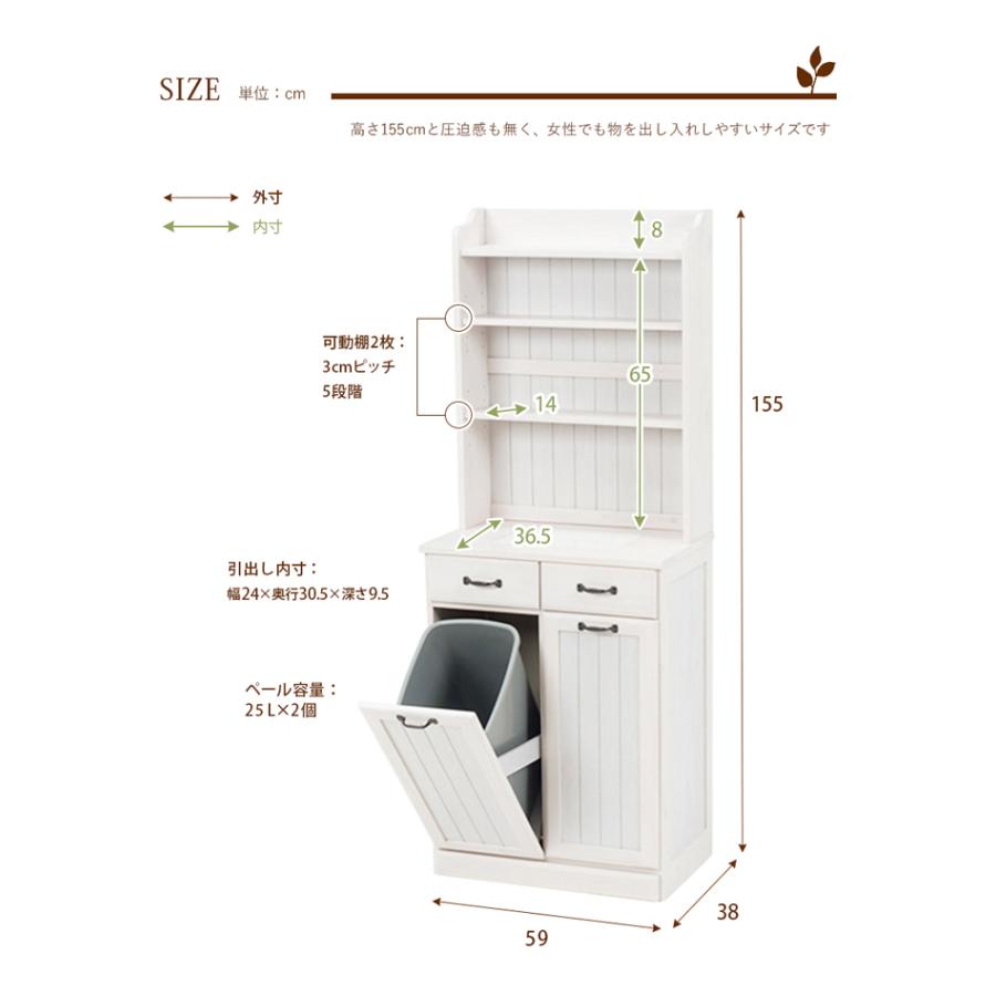 食器棚 収納 おしゃれ ゴミ箱収納 ダストボックス付き食器棚 60 食器棚 収納 おしゃれ ゴミ箱収納 ダストボックス付き食器棚 60