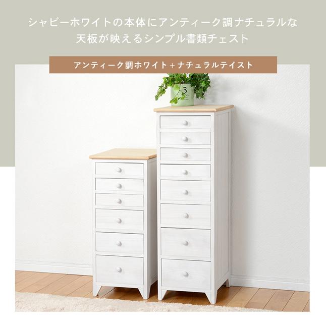 アンティーク カントリー ホワイトチェスト 電話台