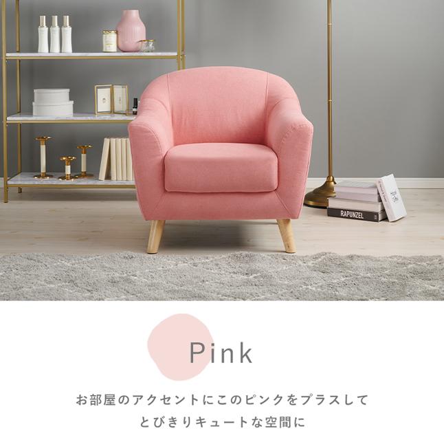 1人用ソファー おしゃれ 一人用 ソファ コンパクト ソファー 椅子