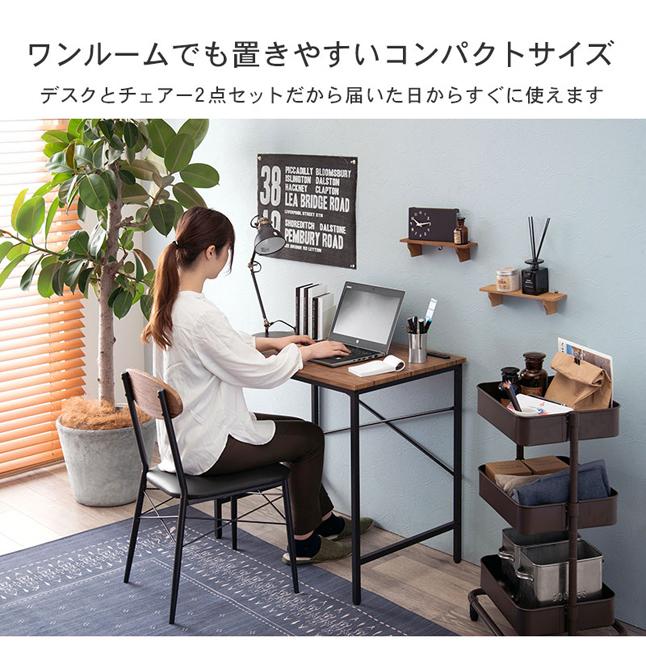 机 椅子 セット デスクチェアセット 2点セット コンセント付き 机 椅子 セット デスクチェアセット 2点セット コンセント付き