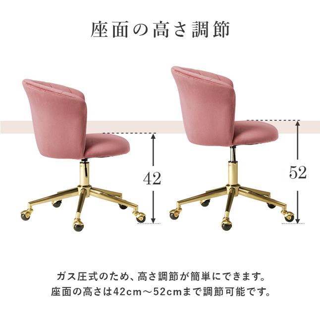 オフィスチェア デスクチェア おしゃれ ゴールド 回転 昇降式