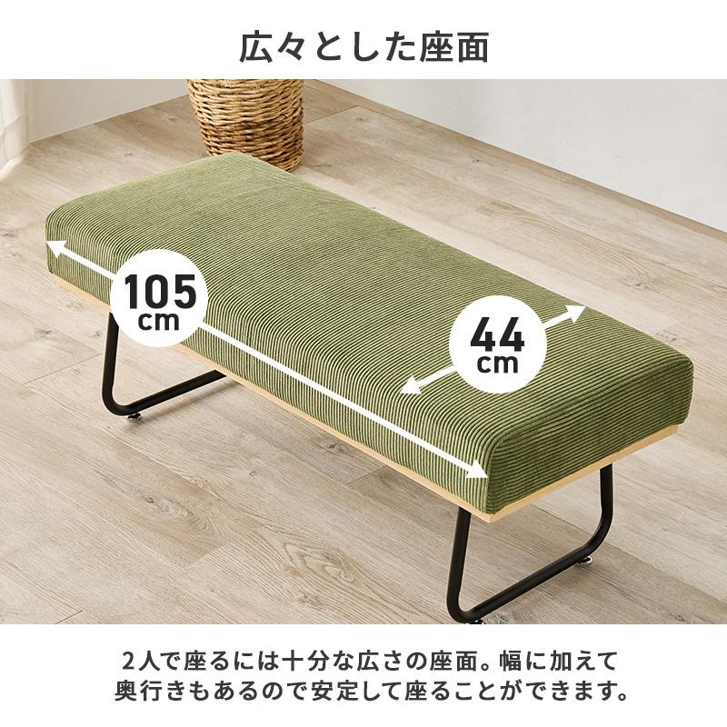 ベンチ ベンチソファ 2人掛け ダイニングベンチ ソファー 幅105cm