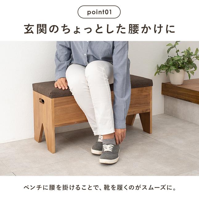 ベンチ収納 ベンチ おしゃれ 木製 玄関 屋内 幅70cm ブラウン 北欧 桐