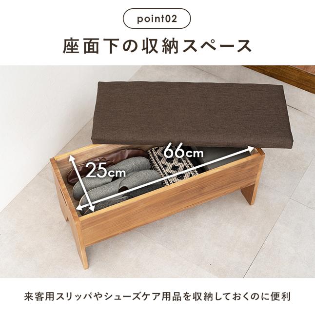 ベンチ収納 ベンチ おしゃれ 木製 玄関 屋内 幅70cm ブラウン