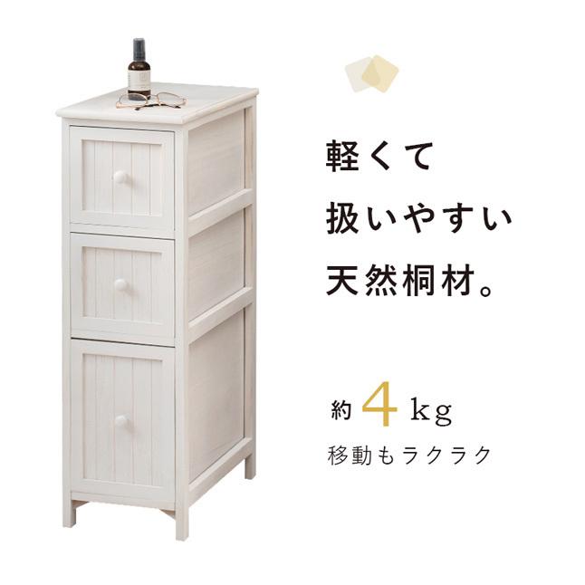 スリムチェスト 幅25 25cm 木製 おしゃれ 白 隙間 完成品 隙間収納