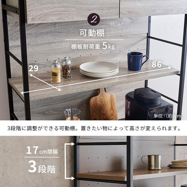 キッチンラック おしゃれ 幅87 レンジ台 キッチン収納 ゴミ箱上ラック