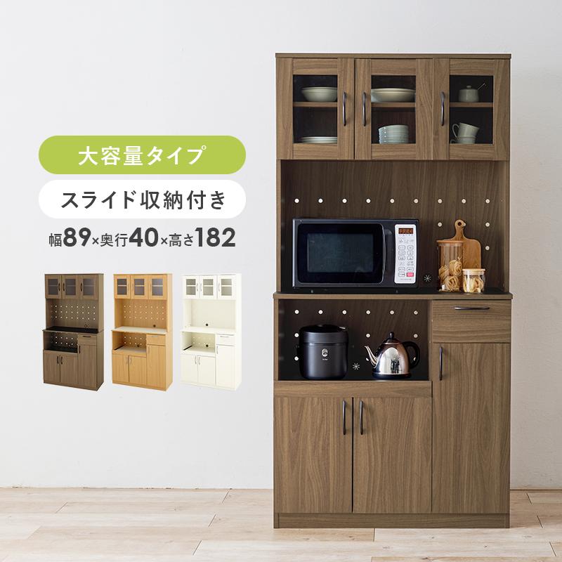 食器棚 レンジボード おしゃれ カップボード 収納 北欧 幅89 レンジ台 