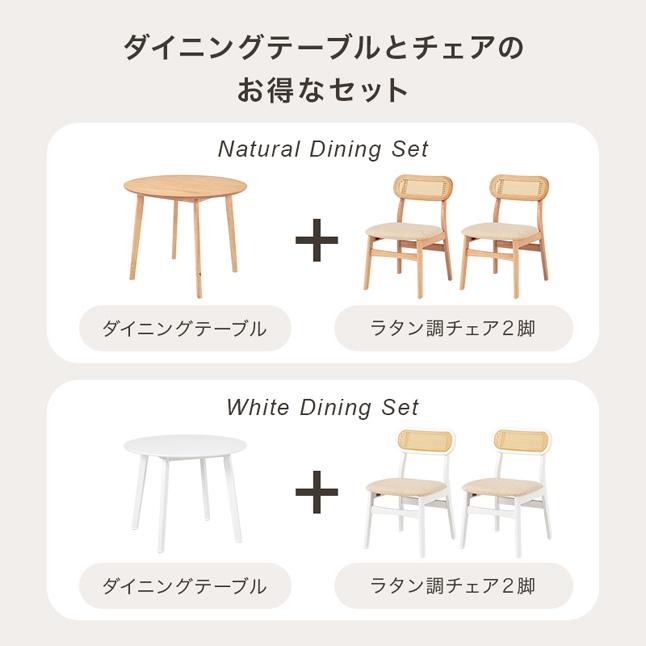 ダイニングセット ダイニング テーブル セット 2人用 リビング 3点 