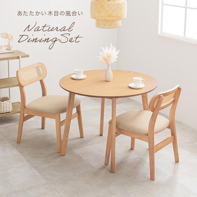 ダイニングセット ダイニング テーブル セット 2人用 リビング 3