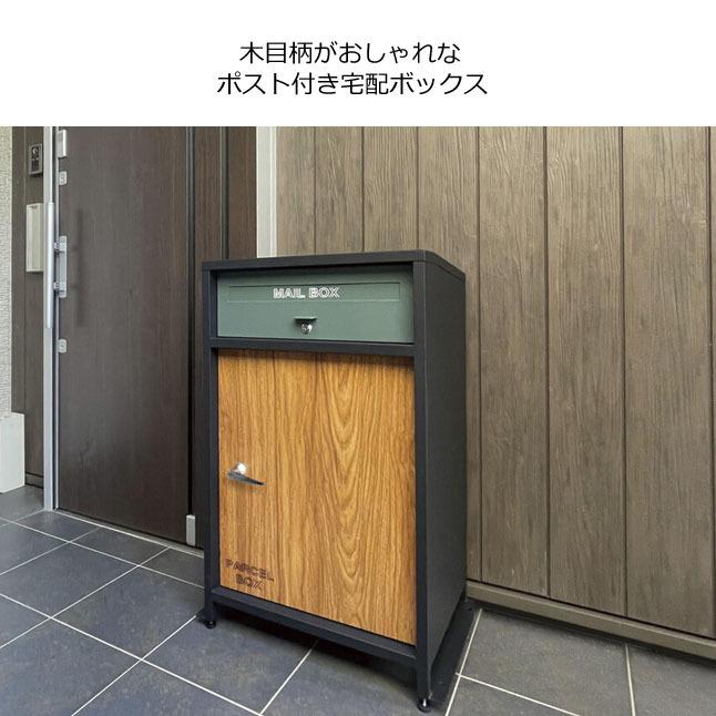 宅配ボックス 戸建 大型 おしゃれ ポスト 一体型 ポスト付き宅配 宅配ボックス 戸建 大型 おしゃれ ポスト 一体型 ポスト付き宅配