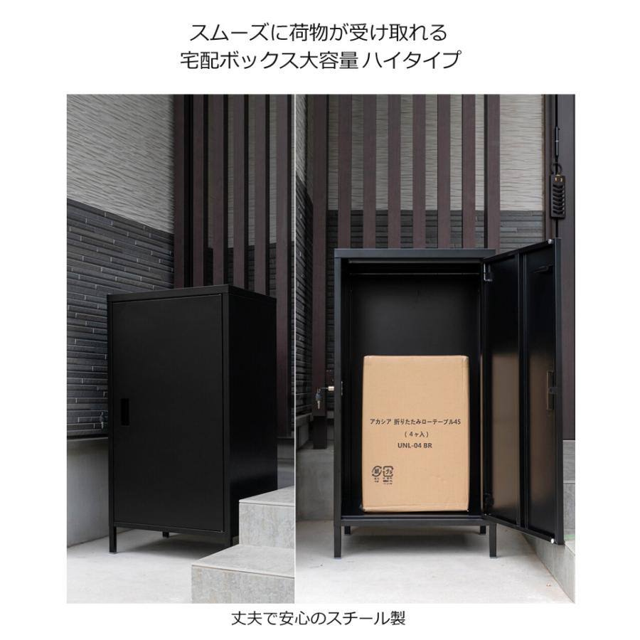 宅配ボックス 戸建 おしゃれ 宅配BOX 大容量 ハイタイプ 大型 家庭用 シンプル 盗難防止｜rumo5｜06