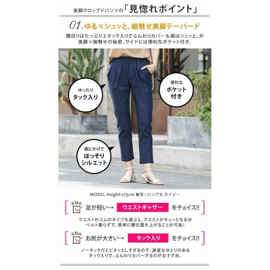 パンツ レディース クロップドパンツ レディース サルエルパンツ テーパードパンツ ボトムス ストレッチ 大きいサイズ 春夏 ≪ゆうメール便配送20・ 代引不可≫ :cw00080:aquagarage Yahoo!店 - 通販 - Yahoo!ショッピング パンツ レディース クロップドパンツ レディース サルエルパンツ テーパードパンツ ボトムス ストレッチ 大きいサイズ 春夏 ≪ゆうメール便配送20・ 代引不可≫ :cw00080:aquagarage Yahoo!店 - 通販 - Yahoo!ショッピング