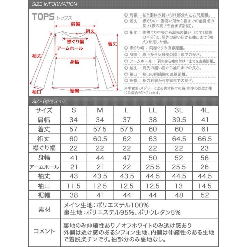 シャツ ブラウス 春夏 秋 シフォン 七分袖 レディース バルーン 長袖