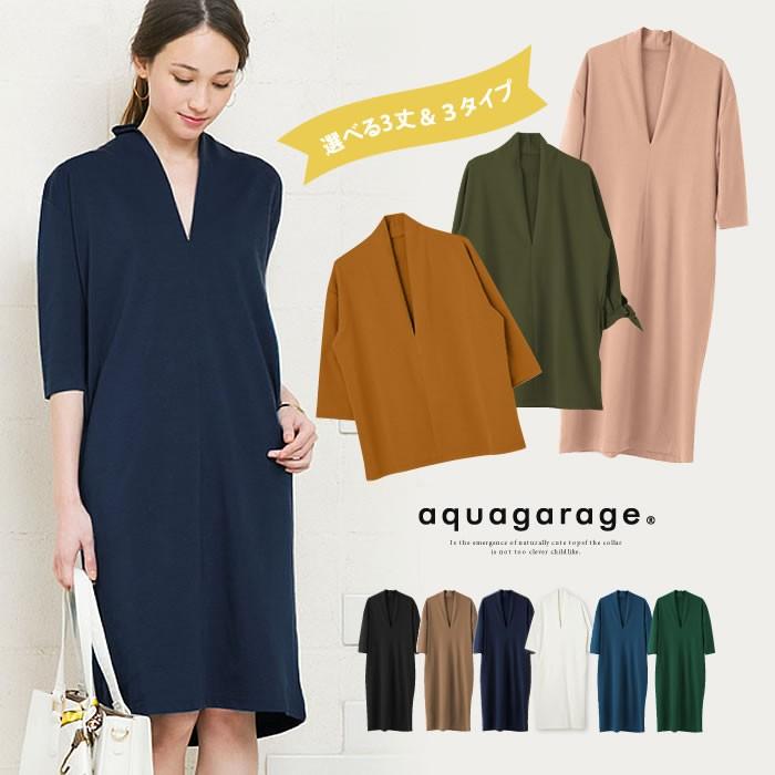 aquagarage ワンピース 秋 チュニック トップス Vネック ポンチ aquagarage ワンピース 秋 チュニック トップス Vネック ポンチ