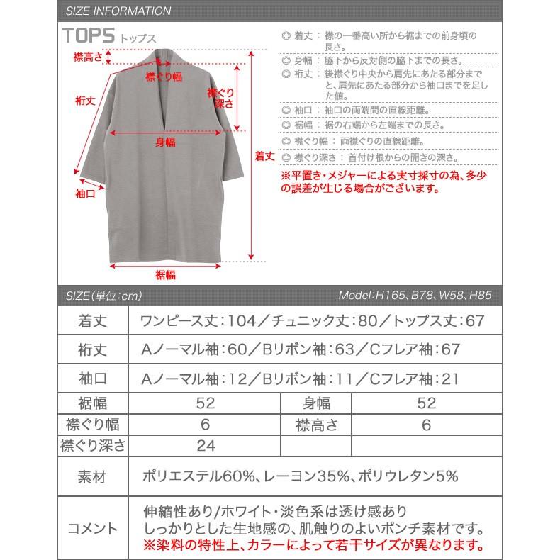 ワンピース 秋 チュニック トップス Vネック ポンチ素材 Iライン 7分袖 ポケット レディース 七分袖 春 トレンドコーデ きれいめ 在庫限り 残りわずか｜rumsee｜30