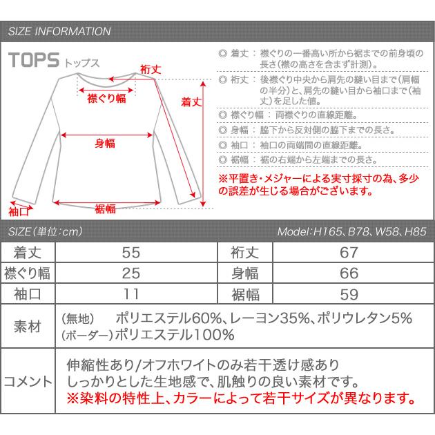 カットソー 春 レディース バックファスナー トップス 無地 ボーダー 秋 ≪ゆうメール便配送20・代引不可≫｜rumsee｜29