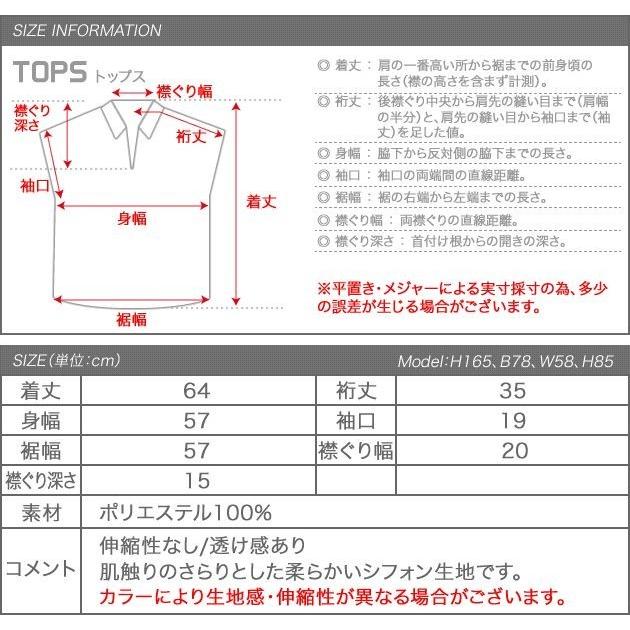 ブラウス シャツ 春夏  スキッパー トップス 半袖 レディース  シフォン ≪ゆうメール便配送10・代引不可≫｜rumsee｜11