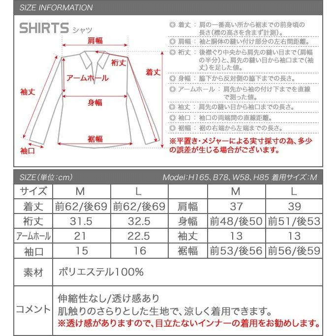 ブラウス レディース プルオーバー トップス 半袖 スキッパー 無地 M Lサイズ ジョーゼット フレンチスリーブ 春夏｜rumsee｜11