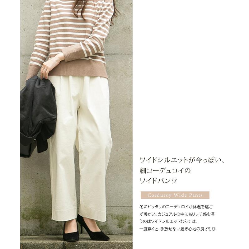 aquagarage ワイドパンツ レディース 秋冬 細コーデュロイ aquagarage ワイドパンツ レディース 秋冬 細コーデュロイ