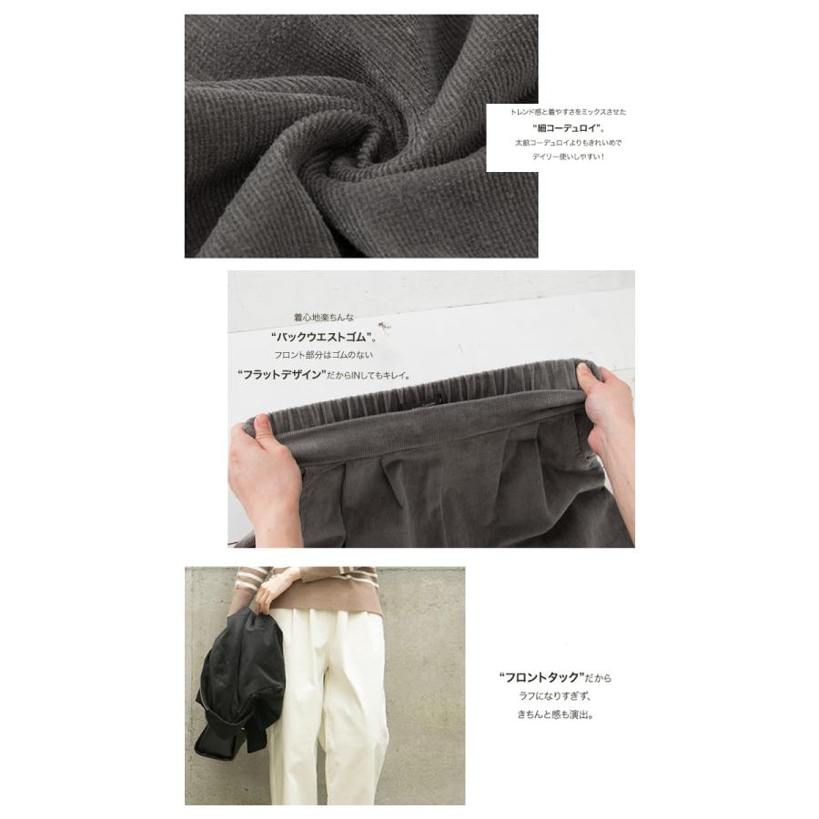 aquagarage ワイドパンツ レディース 秋冬 細コーデュロイ