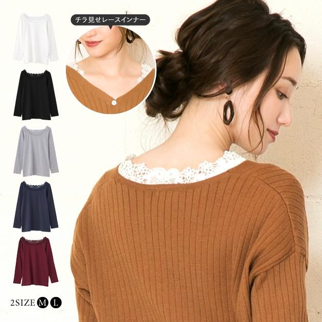 在庫限り 残りわずか インナーカットソー フラワーバックレース レディース トップス 長袖 レイヤード 大きいサイズ Aquagarage Paypayモール店 通販 Paypayモール