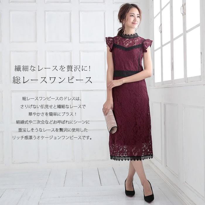 aime rancheの総レース　ひざ丈ワンピース aime rancheの総レースひざ丈ワンピース