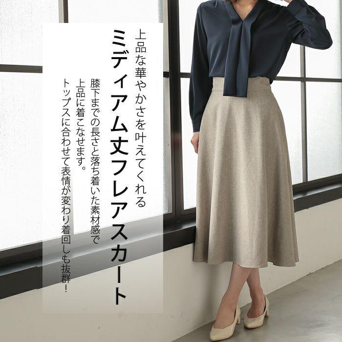 スカート バックゴム フレア フレアスカート レディース Aライン ミドル丈 体型カバー 歩きやすい 動きやすい ハイウエスト ミモレ丈 春 爆買 |  | 03