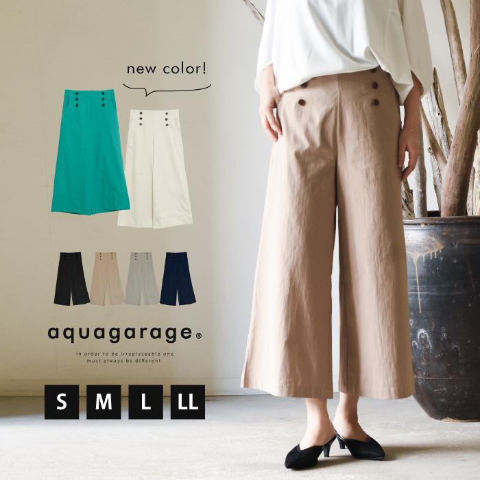 aquagarage フロントボタンワイドパンツ レディース 春 夏 S M L aquagarage フロントボタンワイドパンツ レディース 春 夏 S M L
