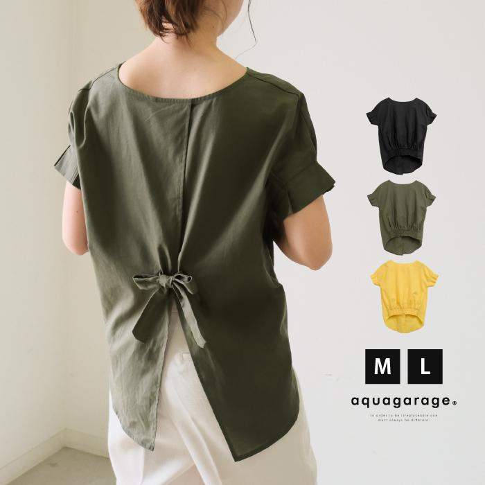 在庫限り 残りわずか バックリボンブラウス トップス シャツ レディース 春 夏 半袖 M L タック袖 プルオーバー バックスリット Aquagarage Paypayモール店 通販 Paypayモール