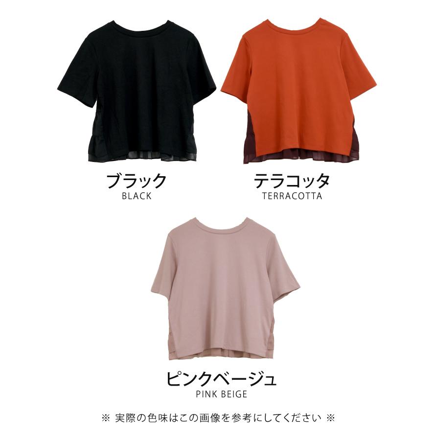 tシャツ Tシャツ バックフリルカットソー トップス レディース 春 夏 M L 半袖 プルオーバー 無地 薄手 ティアードフリル ≪ゆうメール便配送20・代引不可≫｜rumsee｜06